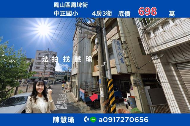 高雄透天拍賣-0