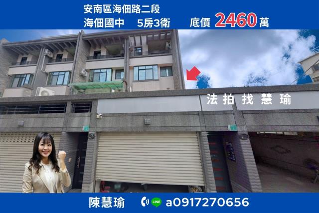 台南透天法拍-0