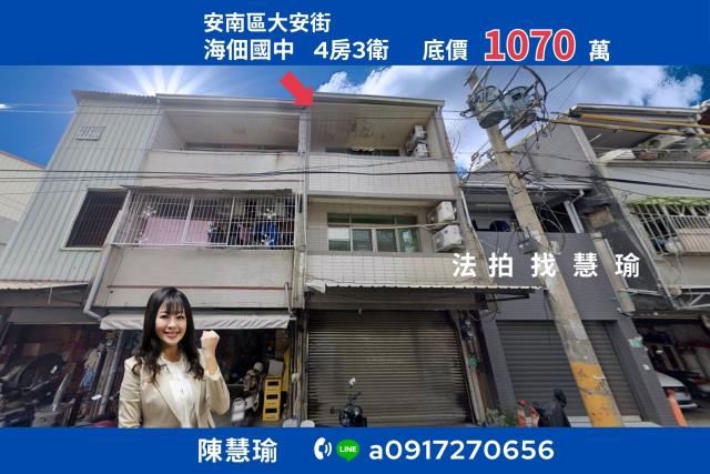 台南安南法拍透天-0