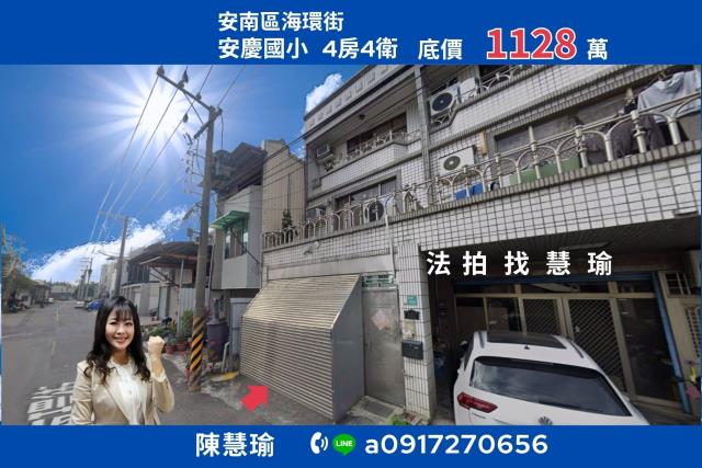 安南透天拍賣-0