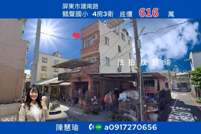 屏東屏東市透天法拍-0