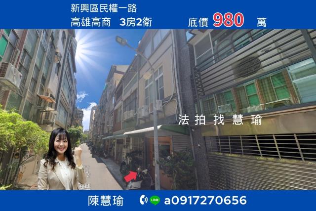 高雄新興區拍賣透天-0