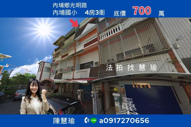 內埔法拍透天-0