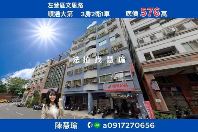 高雄左營法拍大樓-0