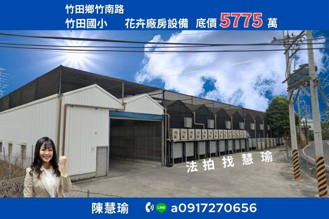 屏東竹田法拍廠房-0