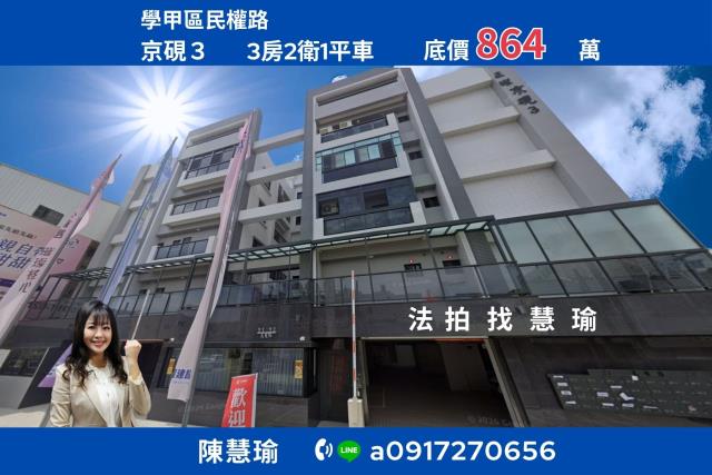 台南學甲法拍華廈-0